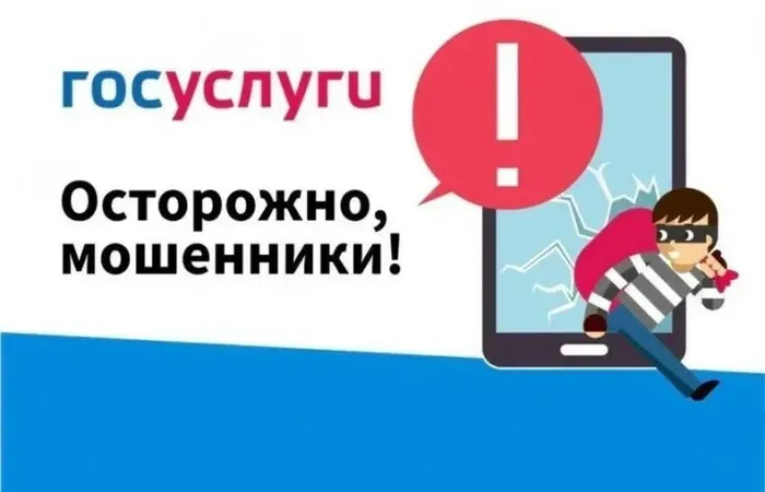 Мошенники