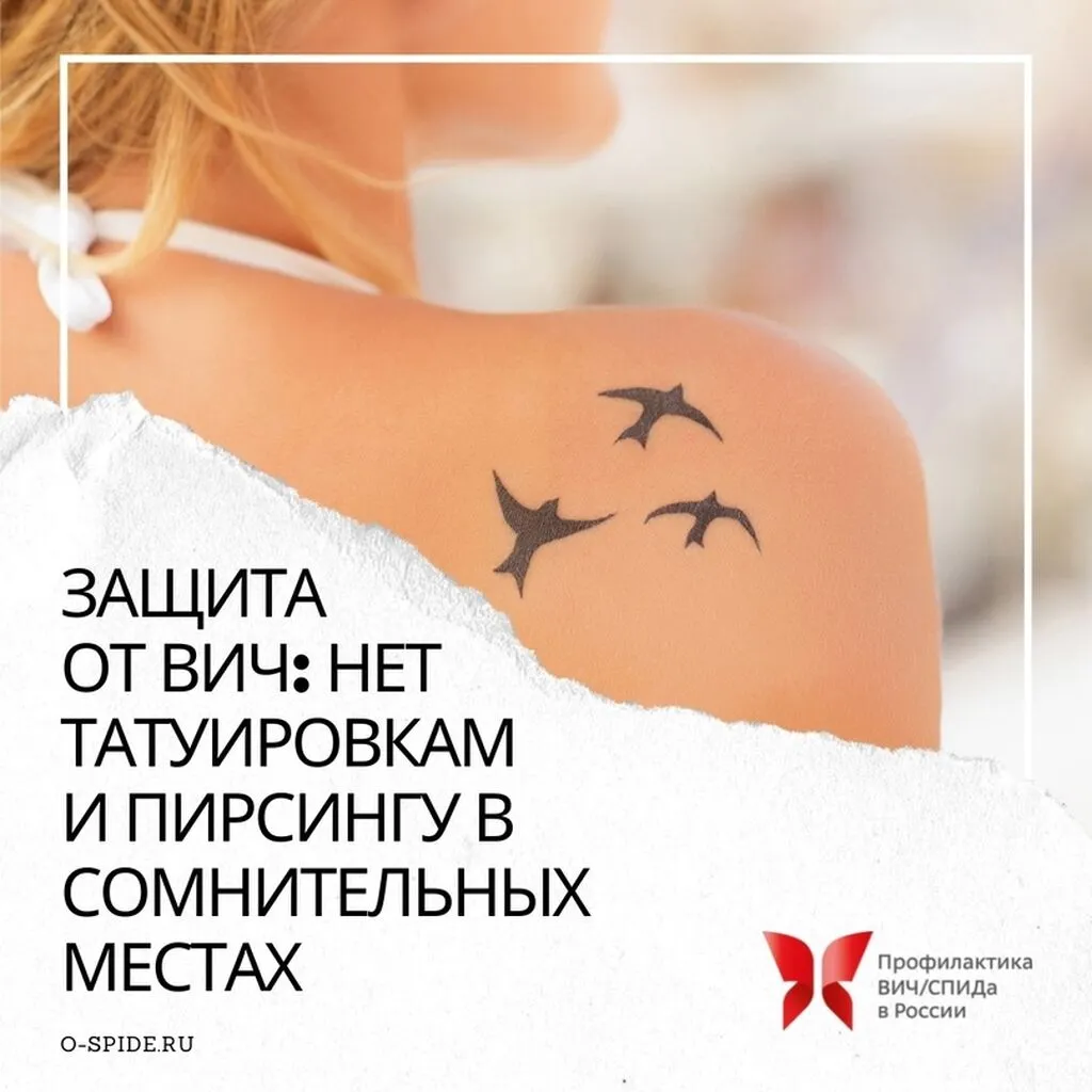 Защита от ВИЧ