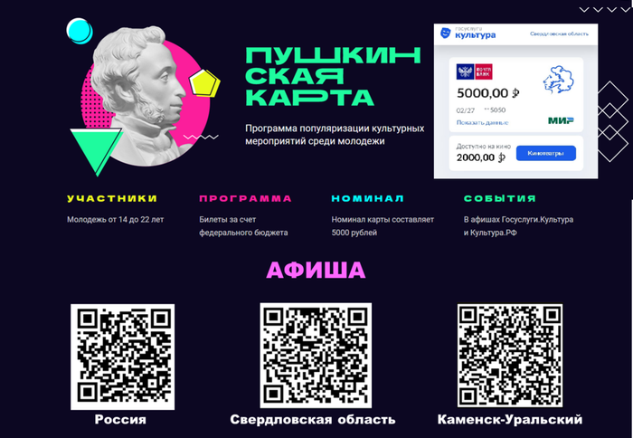 Афиша ПК 2023